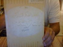 collections de livres anciens  à vendre