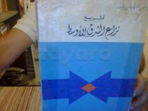 collections de livres anciens  à vendre