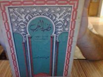 collections de livres anciens  à vendre