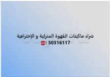 ✅Achète les Machines à café,Moulins...