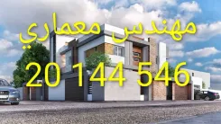 مكتب مهندس معماري – حلول تصميم عصرية 20144546