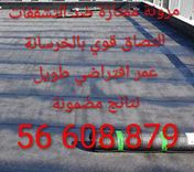 isolation toiture et terrasse 56608879