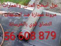 isolation toiture et terrasse 56608879