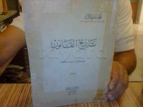 livres antiques  à vendre