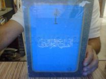 livres antiques  à vendre