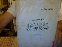 livres antiques  à vendre