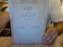 livres antiques  à vendre