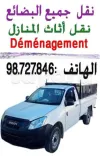 transporteur ☎️ 98682706