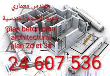 مهندس معماري 24607536
