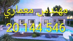 مكتب مهندس معماري – حلول تصميم عصرية 20144546