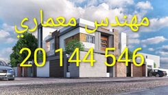 مكتب مهندس معماري – حلول تصميم عصرية 20144546