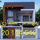 مكتب مهندس معماري – حلول تصميم عصرية 20144546