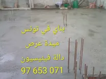 مقاول بناء97653071