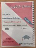 Pack Examens Bac Info (2012-2024) Imprimés + Corrigés