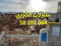 جميع اشغال البناء والترميم 58107044