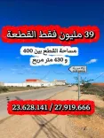 منطقة فيلات طريق السلطنية كلم 10