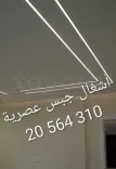 اسقف و ديكورات بالجبس 20564310